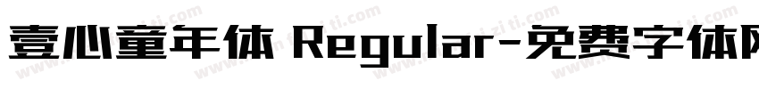 壹心童年体 Regular字体转换
